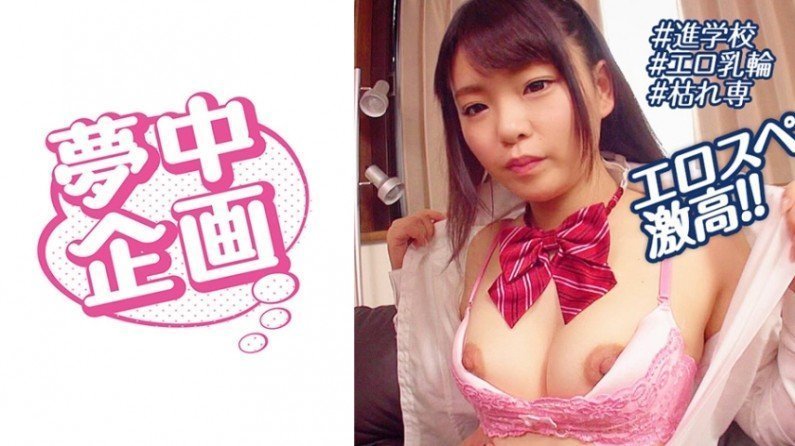 329BMH-096 女子学生イカセに梦中！ めいちゃ.