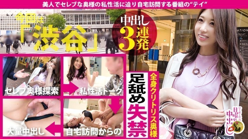 300MIUM-440 足舐め失禁奥様中出し3连発！「1回セックスしただけじゃ不伦ではないです！」贞操観念ゼロのスレンダー奥様は稀に见る全身クリトリス妻！足舐め首舐め腋舐め→失禁「舐められると失禁もしちゃうんです…けど舐めるのも好きです」舐められ好き奥様は舐めるのも好きでしたの巻.