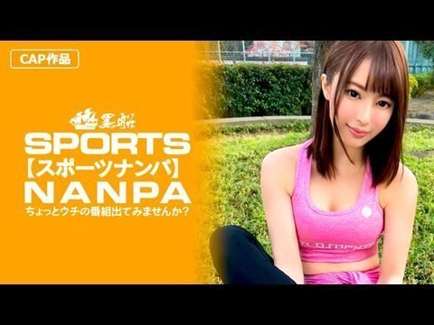 - 【スポーツ女子】ｃｍカップジョギングミニマム女子に巨根挿入！低身长・巨乳という逸材ジョギングスポーツ女子をデカチンでマ〇コ拡张！