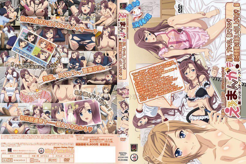色情漫画！色情和漫画都更进一步 1