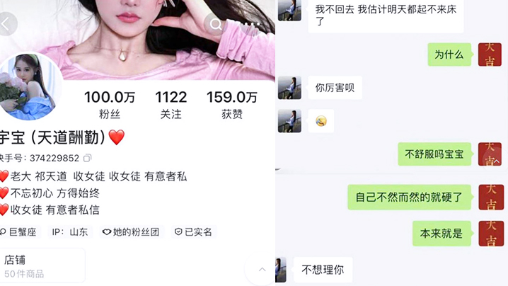 网传快手百万粉丝祁天道女徒“宇宝”被榜一大哥爆操视频流出 一夜搞六次直唿起不来床