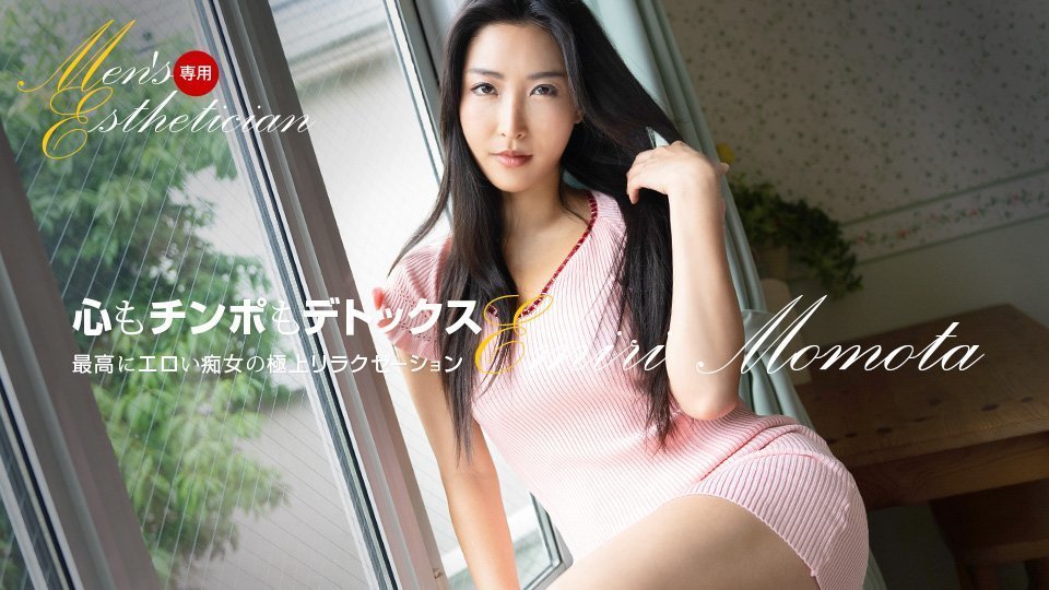 男士专享美体按摩！百多惠美里×水川蓳双姝极致侍奉 1pondo_121623_001