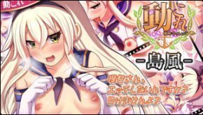 CEONEET 精选：岛风 诱人性感视频合集