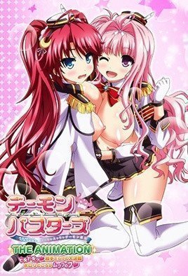 DemonBusters1 巨乳驱魔师大战淫魔 超诱惑驱邪仪式
