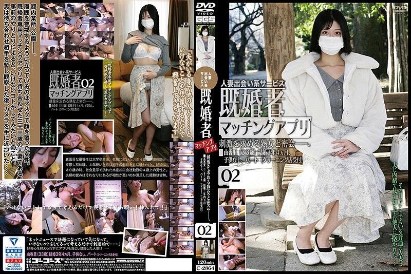 C_2864 人妻配对APP神秘素人激情约炮第二弹