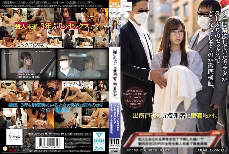 刑满释放犯3年禁欲后疯狂初尝禁果！近距离记录饥渴肉体剧烈蜕变 番号NSODN-002