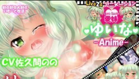 Yuina的Live2D情欲动画：哥哥诱引亲妹妹坠入禁忌深渊！