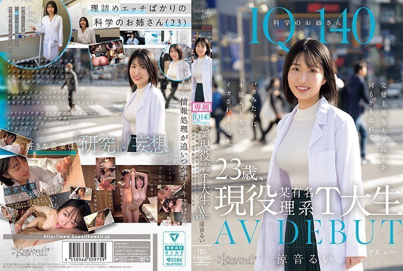 CAWD-840-C 高智商科学姐姐23岁处女被狂干爆操沦陷