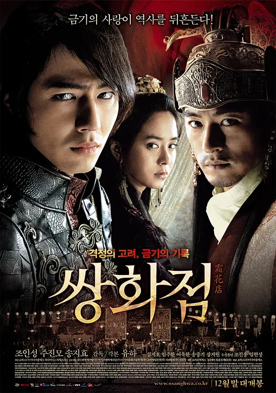 [霜花店] 人妻沦陷记：巨乳老板娘被狂干到内射