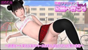 公园狂野诱惑：男人被Moca性感步伐迷倒，巨乳爆操内射高潮！