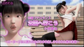 欲火焚身！MimiOhara巨乳荡妇公园私会moca，骚穴被狂操到喷水，极致淫叫！