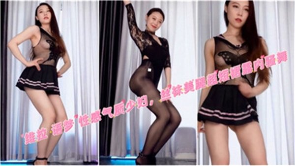 黑丝人妻骚穴饥渴，极品美腿勾引狂操内射