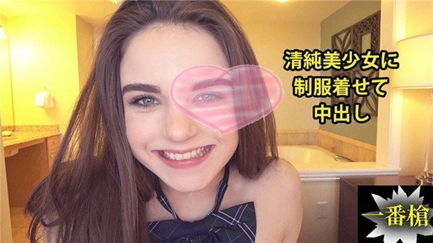 HEYZO-2338 极品美少女穿制服被狂干内射！
