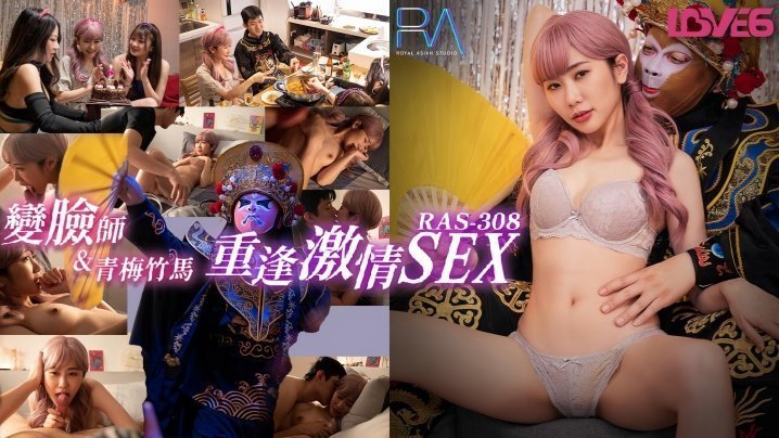RAS0308 人妻外卖变脸师重逢青梅竹马，门内狂干到内射