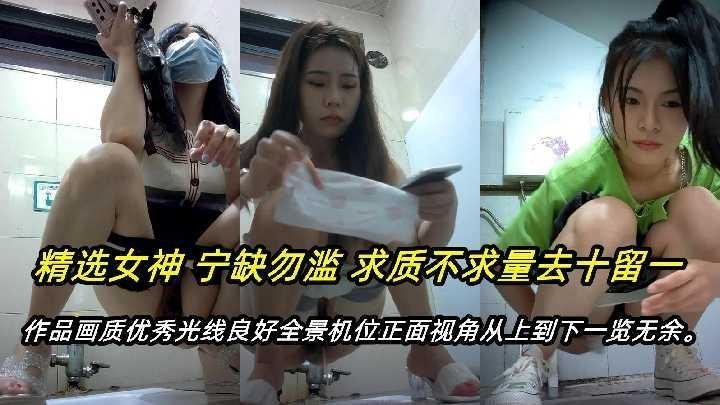 偷拍神作！厕所盲拍呆萌眼镜娘，极品大长腿被内射到失禁