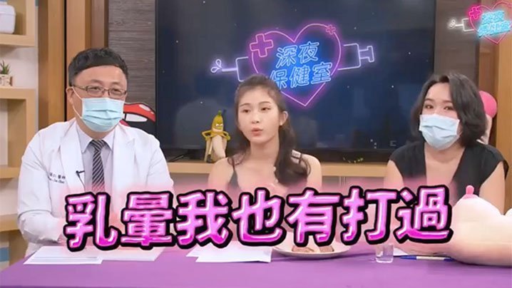 EP38 深夜保健室 狂揉雪白巨乳 NG私传3招 前戏就让骚穴求饶