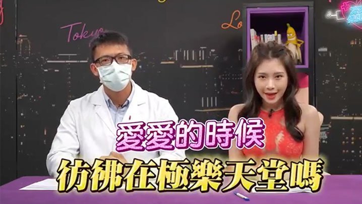 深夜保健室EP34 空干染菜花 3种性病 巨乳护士被爆操检查