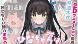 Live2D巨乳姐姐催我狂干，清纯Hina沦陷成淫荡骚货！