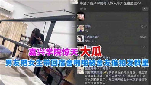宿舍偷拍！男友深夜狂操女友爆射，骚浪全程被舍友录下疯传