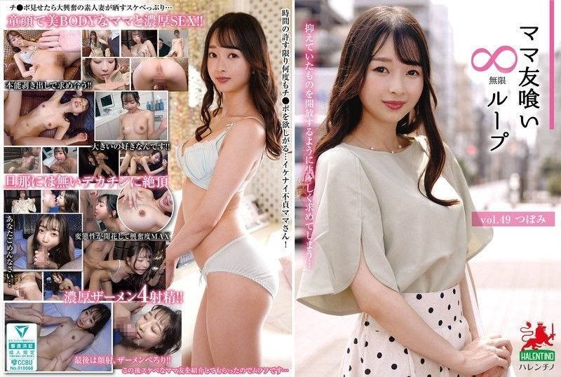 人妻无限内射循环！巨乳蕾（望月つぼみ）爆操榨精 vol.49