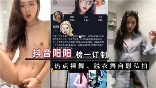 榜一大哥订制私拍！阳阳深夜裸舞自慰，骚穴痉挛狂喷水