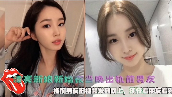新婚人妻出轨前男友被爆操偷拍，视频全网疯传！