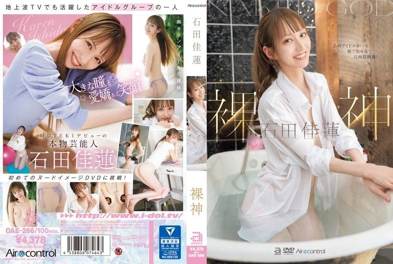 石田凯伦裸体神驾到！巨乳爆操内射狂干