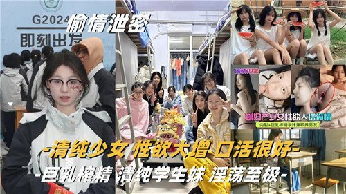 清纯少女欲火焚身 骚嘴狂吸巨根 口爆内射高潮