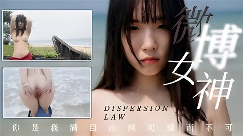 微博女神人前装纯，人后巨乳骚穴求内射
