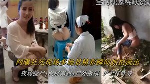 社死瞬间！多场景偷拍走光，骚穴暴露合集