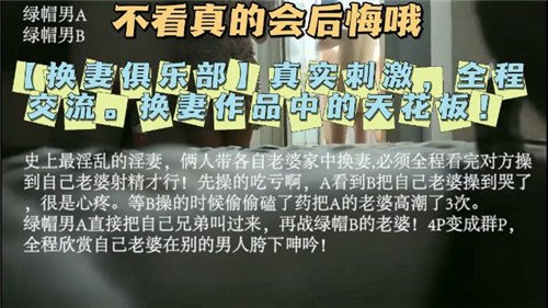 [无码] 换妻派对 人妻骚穴被狂干全程交流