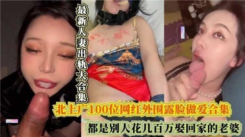 [人妻出轨合集] 百万彩礼娶回的骚妻，被野男人狂干到沦陷