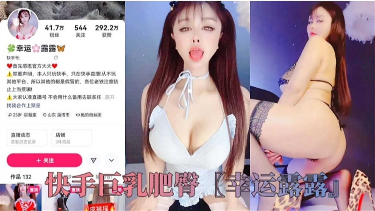 快手巨乳肥臀网红制服丝袜诱惑，爆操内射不容错过