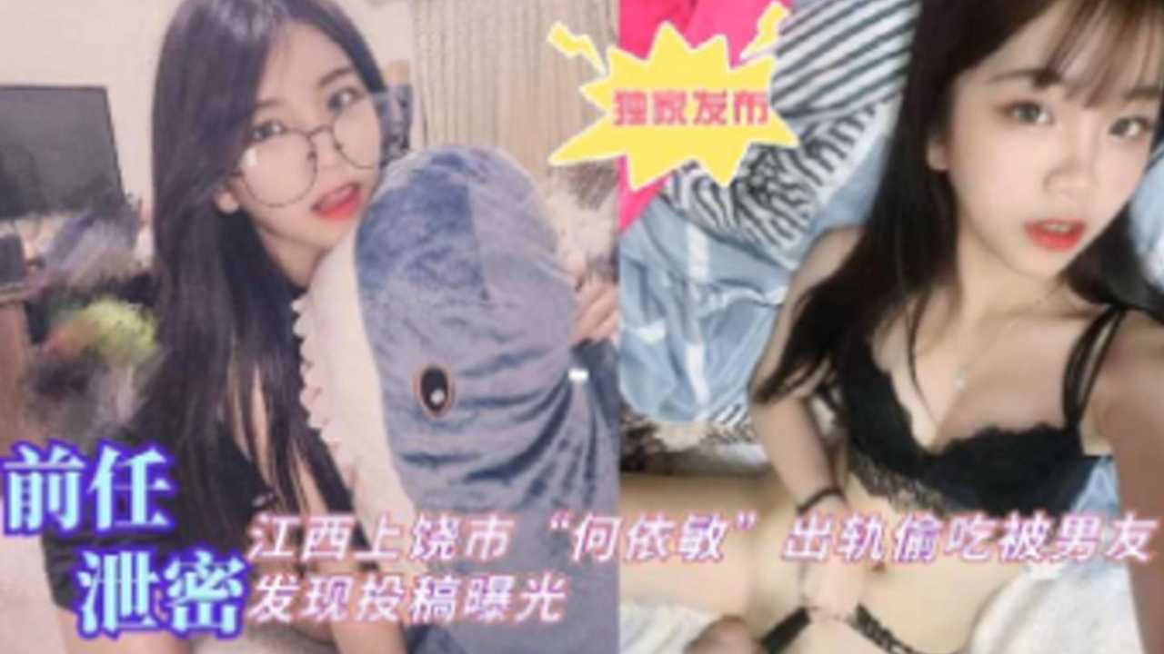[独家] 人妻何依敏偷吃被男友抓包，骚穴狂泄内射全记录