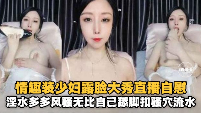 [JUL-123] 极品人妻被睡服！巨乳爆操内射颜射，骚穴淫水狂喷