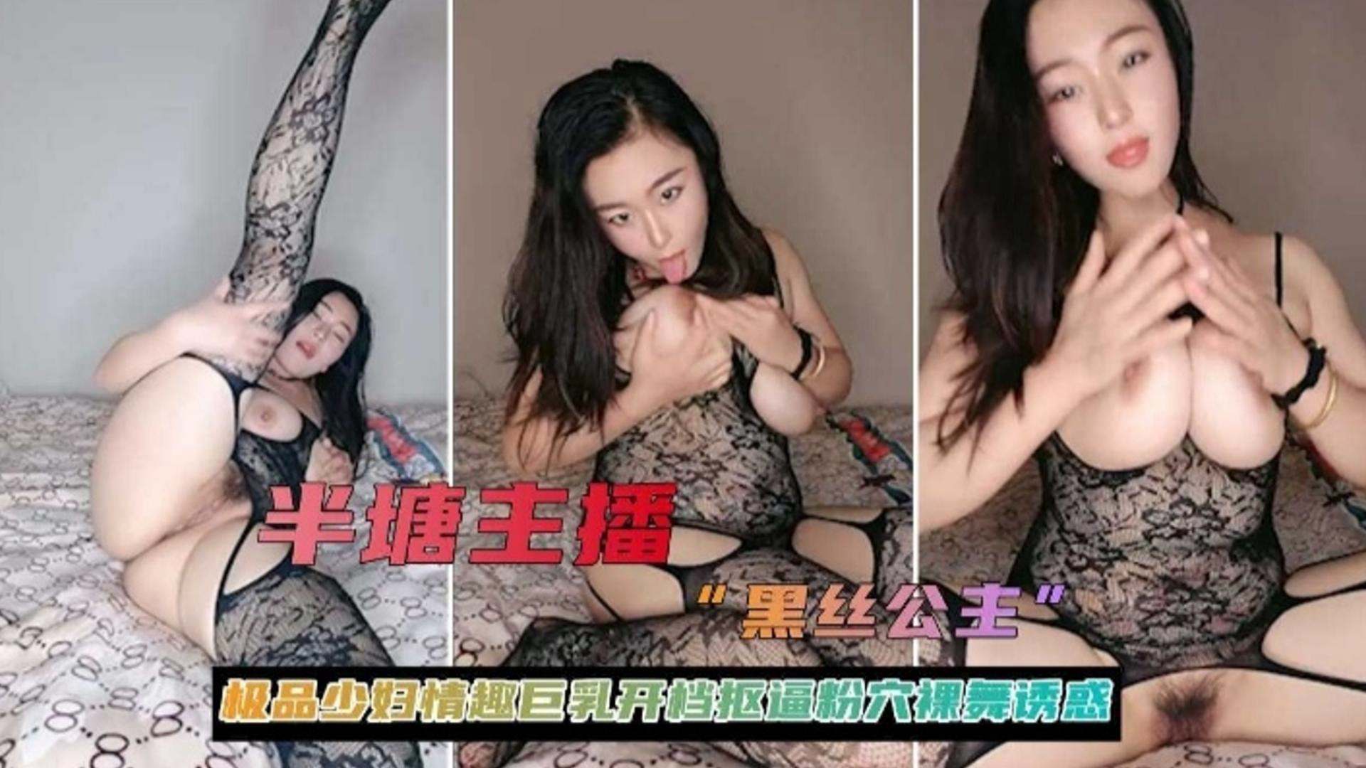 极品少妇黑丝主播巨乳开档粉穴诱惑