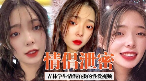 JUL-123 极品学生妹偷拍泄密 爆操内射高清无码