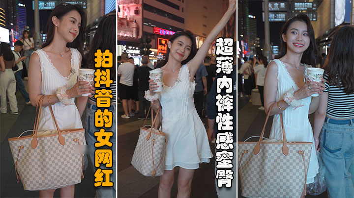 [网红] 蜜臀裂缝正面黑森林 抖音女神裙底偷拍 超薄内裤湿透求刷礼物