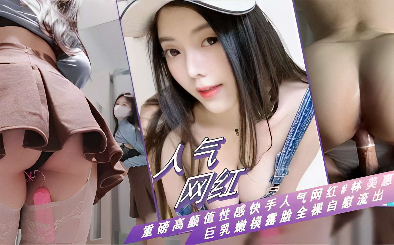 林美惠 巨乳嫩模全裸自慰 骚穴湿透淫叫流出