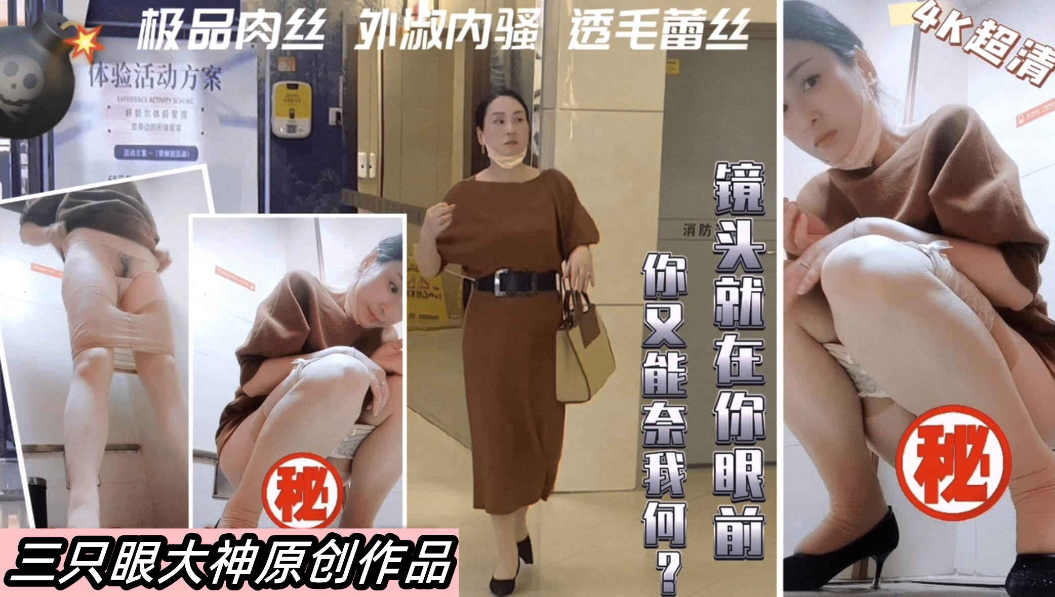 [偷拍] 商场4K超清机车美女，极品身材爆操内射