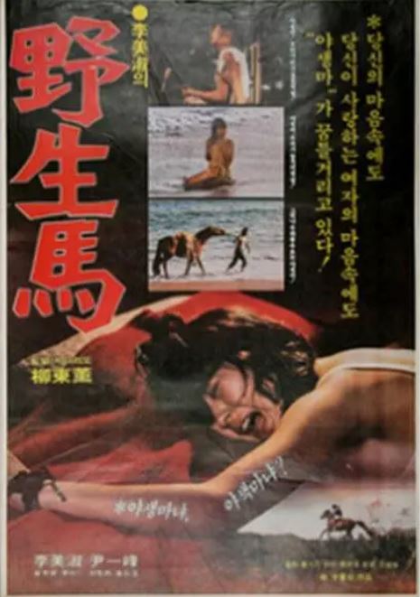 [无码] 野性巨乳马女 爆操内射骚穴