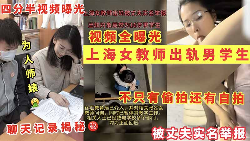 [独家] 极品女教师自拍沦陷，课堂偷拍爆操男学生内射骚穴