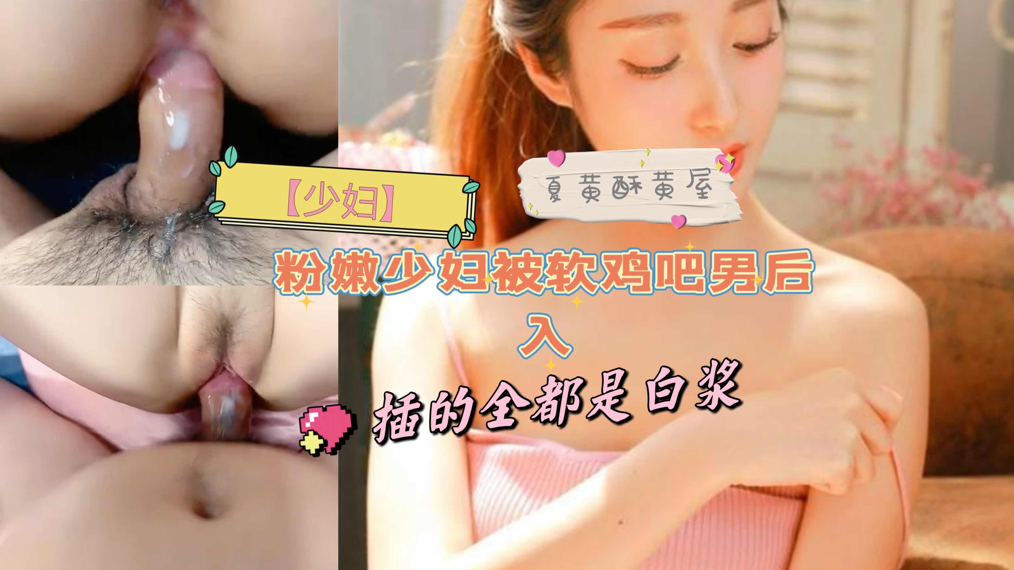 JUL-123 极品人妻被软屌后入狂干，粉嫩骚穴灌满白浆
