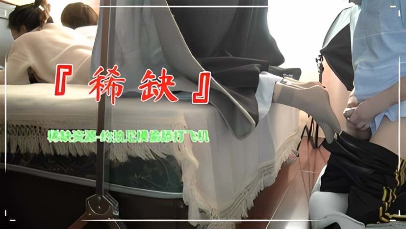 [稀缺资源] 极品大学生丝袜美脚，偷射精液浑然不知