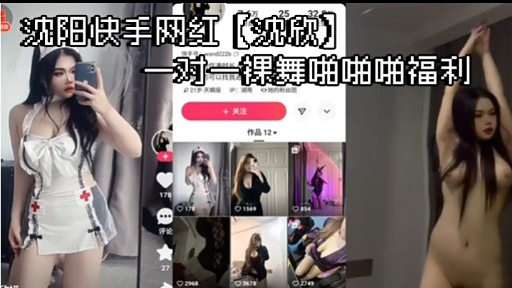 沈欣独家私拍 爆乳嫩穴一对一狂干内射