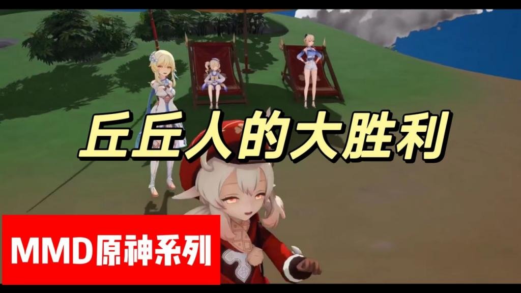 [Genshin-芭芭拉] 琴团长被巨乳芭芭拉爆操到沦陷