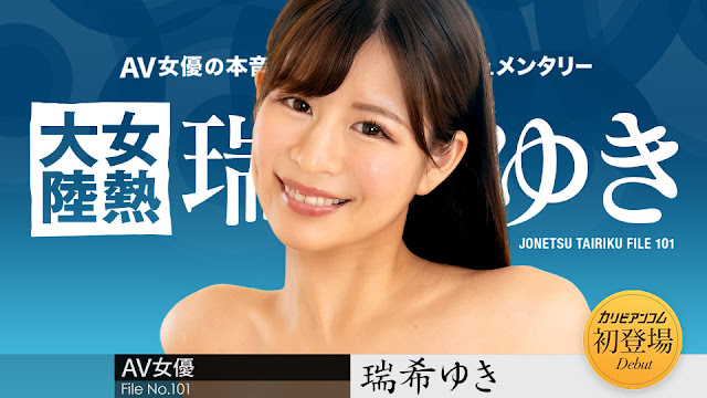 112224-001 女熱大陸 File.101 极品人妻沦陷狂干内射