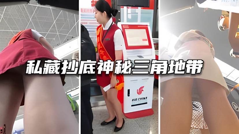 偷拍路人美少妇裙底 神秘三角地带高清无码