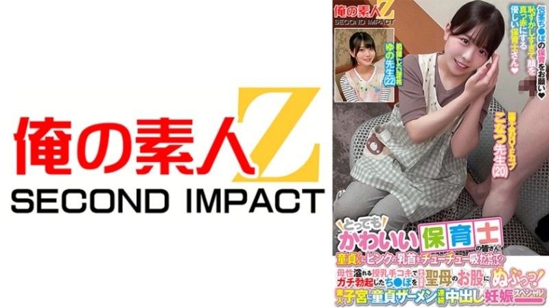 ORECS-277 极品素人处女老师！巨乳爆操内射调教