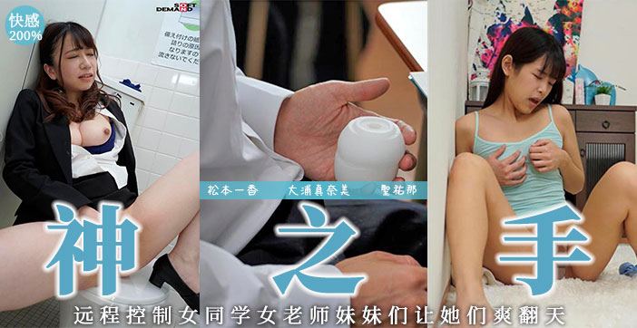 SDDE-640 极品名器远程操控，巨乳人妻被玩到潮吹内射